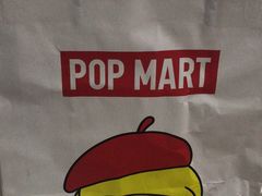 -泡泡玛特POPMART(苏州诚品生活店)