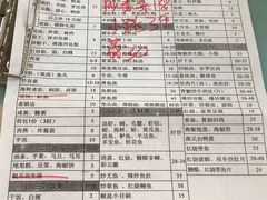 菜单-老福洲(西洪路店)