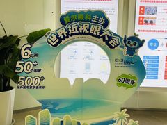 -昆明爱尔眼科医院