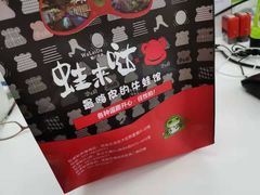 -蘭奢雅集·江浙菜(青山江滩店)