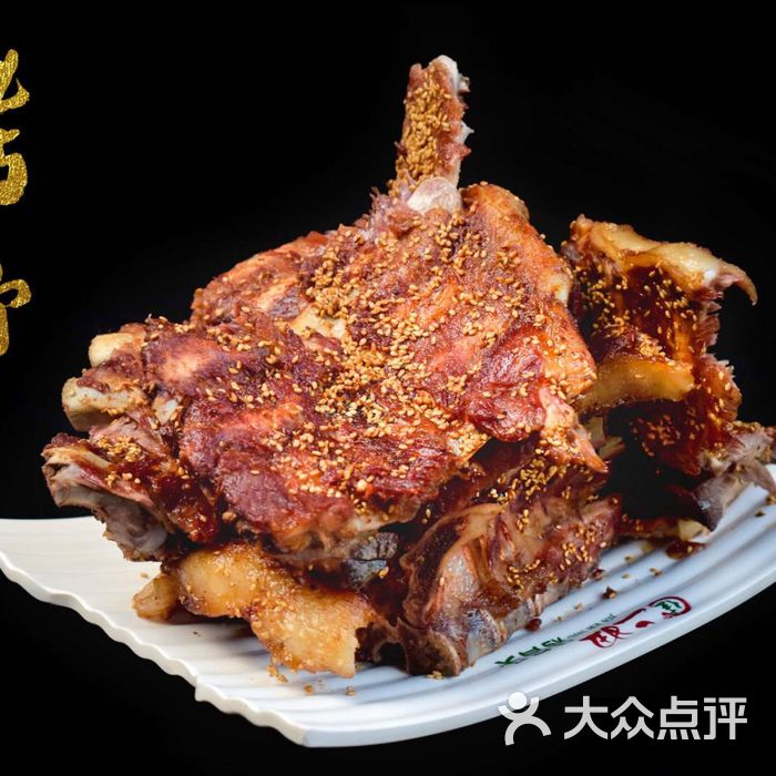 佳二妞烤骨头特色烤脊骨图片-郑州烧烤