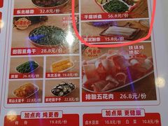 -徐家屯铁锅炖(宋家庄店)