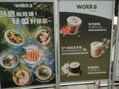 法式第戎芥末鸡-WOKKA by艮上(中海环宇荟店)
