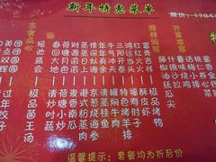 菜单-首钢一九一九大酒楼(石景山店)
