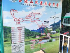 -玉渡山自然风景区