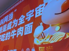 -阿当·小炒牛肉面(人广店)