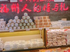-百饼园(南后街店)