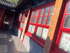 -中卫御苑福膳·养生局(圆明园店)