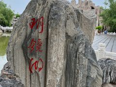 -开封府