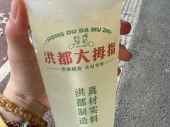 -洪都大拇指(洪都店)