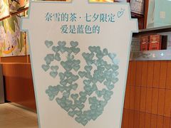 -奈雪的茶(中海环宇荟店)