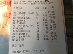账单-老阿爸鲜鱼土菜(昆山花桥店)
