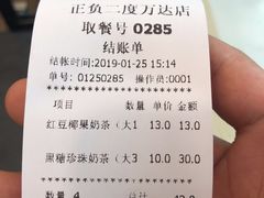-正负二度C(东城万达店)