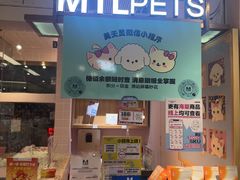 -FAELING PETS美天灵宠物(富力广场店)