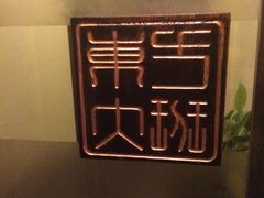 -东方大班·足道·采耳·疗愈SPA(丽都店)