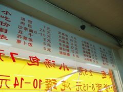 菜单-津品味小吃(大学湾店)