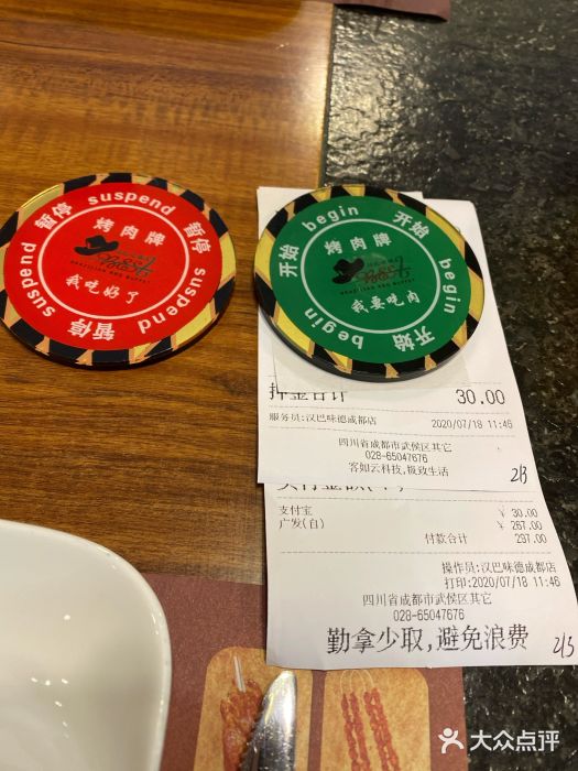 汉巴味德(大悦城店)图片