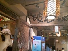 -泥糊破店小酒馆·团建聚餐(南京西路店)