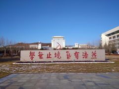 -山东大学(威海校区)