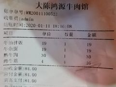 -大陈鸿源牛肉馆(大陈总店)
