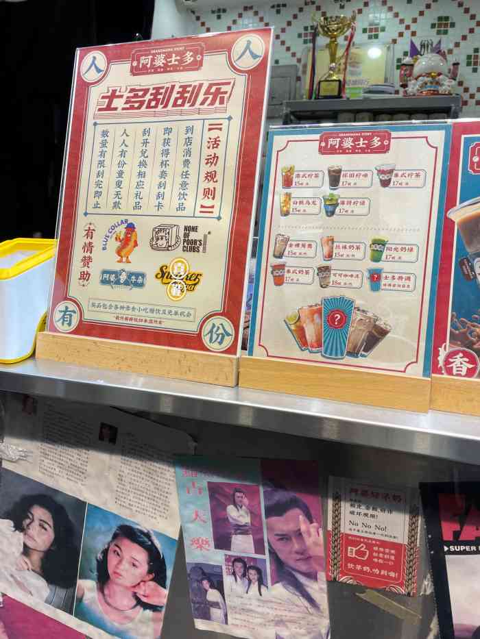 阿婆士多(教育路店)-"教育路上的阿婆士多之前经过是卖牛杂的,现.