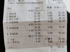 -天添纸包鸡家常菜