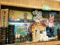 -云海肴·汽锅鸡·云南菜(广安门天虹店)