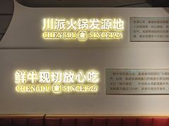 -清真·天府皇城坝百年牛肉火锅(皇城清真寺店)