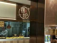 -锦炉·酥皮烤鸭(绿城百合店)