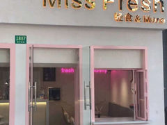 门面-Miss Fresh轻食(南京西路店)