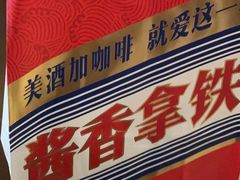 -瑞幸咖啡(仁和新城店)