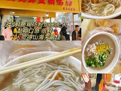 -汪记鲜鱼糊汤粉(沈阳路总店)