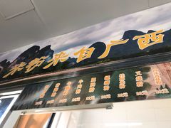 门面-北京服装学院-食堂