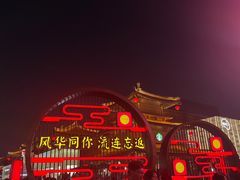 -大唐不夜城
