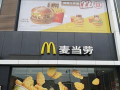 -麦当劳(成都时代奥特莱斯店)