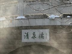 -水磨沟公园
