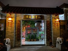 门面-周大娘牛乳(旧寨古村总店)