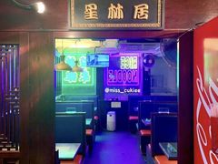 大堂-星林居酸辣米线餐厅