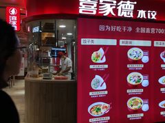 -喜家德虾仁水饺(飞洲国际店)