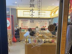 -堂上堂(益民街店)