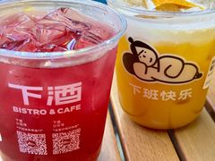 -下酒(华熙店)