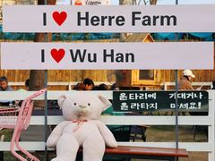 -HERRE·FARM 赫尔露营农场·团建聚会包场