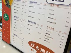 -炖物24章·顺时轻养茶(杭州保利时光里店)