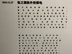 -张之洞与武汉博物馆