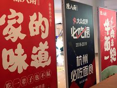 -陳八两面家(滨江天街店)