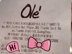 -Olé精品超市(广州太古汇店)