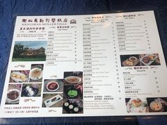 菜单-马勒别墅·中餐厅