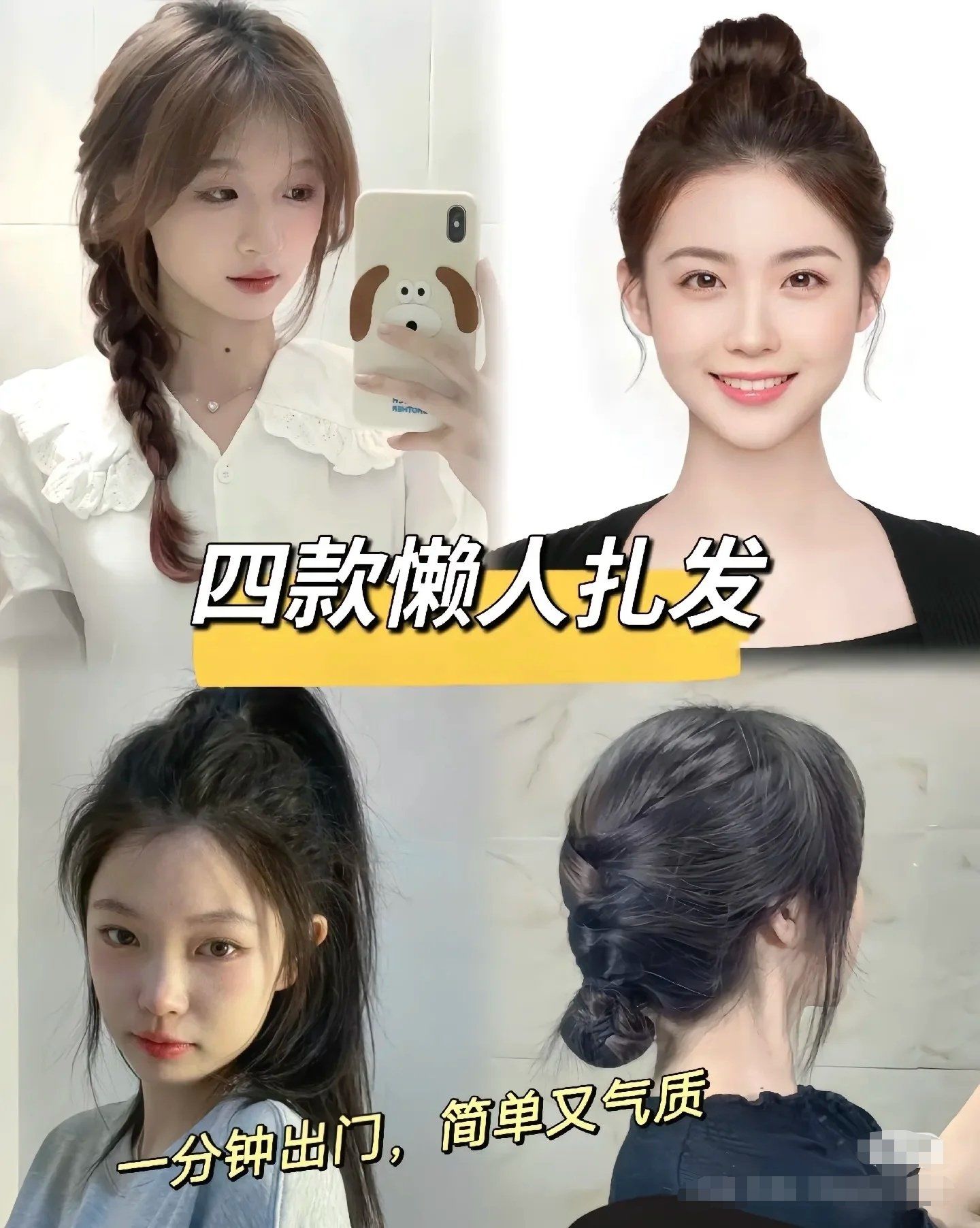 夏季头发怎么扎好看?