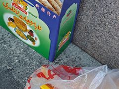 -阿布拉的馕(西北路店)