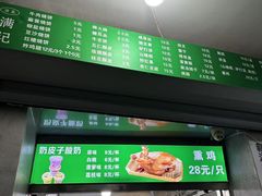 -满记烧饼(牛街东里小区一区店)